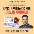 합격이 시작되는 다이어리 속지 무료배표이벤트입니다~~ 이미지