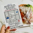 벌교활어