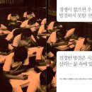 혜다국어논술교습소 | 중2 필독도서- 거꾸로 생각해봐! 세상도 나도 바뀔 수 있어