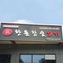 양주꼬기 네이버블로그