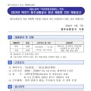 광주교통공사 2024 하반기 청년인턴 채용(9.19) 이미지