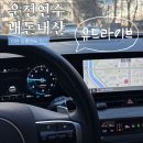 [도로]수원시민방위교육장 앞 | 유드라이브 내돈내산 안산에서 받은 후기