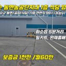 문란영공인중개사사무소 이미지