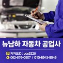 친절자동차공업사 이미지