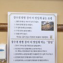 진심으로 맛있는 무항생제 화성 팔탄 향남 장어 맛집 장수천한방민물장어 화성점 찐추천