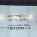 WTM IWD 2025 Redefine Possible 강연 후기 @Google for startups