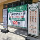 포트캔커피 - 서구 도안동로11번길 32 | 포트캔커피