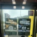 동울산정비 | 울산 타이어 교체 고민 끝! 타이어뱅크 동울산 솔직 방문 후기