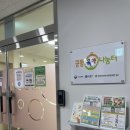 아가랑도서관 4층 이미지