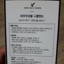 누리메딕스 | 여름철 남자의 매너는 꼭지가리개로 지켜주세요^^- 유드밴드는 하우두유둘 니플밴드를 추천합니다^^