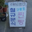 구룡분식