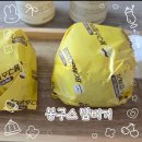 봉구스밥버거분평점 | 간편한 컵밥 밥버거 맛 실패 없는 봉구스밥버거
