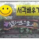 민아트스쿨