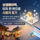 GS25 풍무길훈점 | 상생페이백 사용처 찾기-전통시장 가맹점 지도+온라인 쇼핑몰