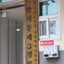 북성경로당 이미지