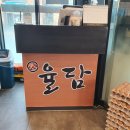 율담 이미지