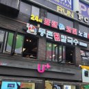 등촌샤브칼국수안양1번가점