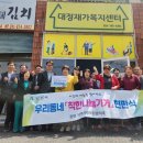 나눔재가복지센타 이미지