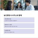 성수행정사사무소 이미지