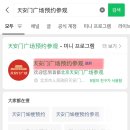 이화원약국 | [🇨🇳상해 동화대 어학연수 34] 北京 베이징 북경 3박 4일 여행기