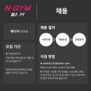 엔짐 영등포점 이미지