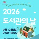 꿈이 있는 도서관 이미지