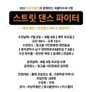빛고을시민문화관 대연습실 | 비상무용단과 함께하는 댄스 수업에 참여해봤어요! : 퍼블릭 프로그램 &#39;스트릿 댄스 파이터&#39;