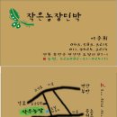 갯마을별장 민박 | 변산에 심은 작은 꿈 하나