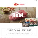 (주)하림펫푸드 이미지