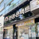 레인보우 빌리지 안경원