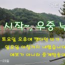 구트 조행기 120화 - 장마 시작~, 우중 낚시~ 이미지