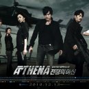 아테나 : 전쟁의 여신 (ATHENA, 2010) - O.S.T ♬ 이미지