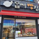 옵써빵집 이미지