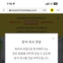 프롬데이원 모바일 청첩장 내돈내산 제작 후기