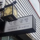 나만의 향수 만들기 | 종로향수공방 익선공방 나만의 향수 만들기 후기
