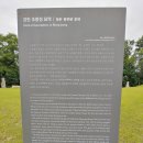 경헌조몽정묘역 이미지