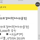 신마포갈매기까치