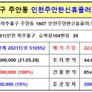주안한신휴플러스 이미지