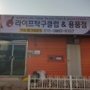 라이프 탁구클럽 이미지