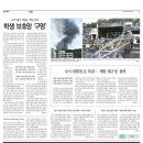 2026년 6월 2일 경기일보 지면분석, 지방선거 D-1과 반도체 무역수지 그리고 오산천 꽃길