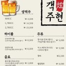 객주포차 이미지