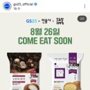 GS25 대화마을점 | GS25 민음사 문학빵 책갈피 GS pay 1+1 구매후기
