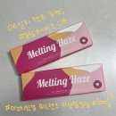 안경캐슬 마산합성점 | [렌즈 추천 | 멜팅헤이즈 원데이 브라운 이노티안경 위드렌즈 마산합성점 구매 후기]