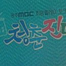 광산하우스콘서트_오월 토크콘서트 <님을 위한 행진곡> | 청춘진담ㅡ박주민의원ㅡ김태은교육정책관 ㅡ 박은현 문화기획자 ㅡ야호센터