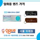 나라꽃안경 네이버블로그