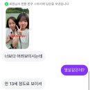 웃기고 앉아있네 무슨 사랑이 장난이니