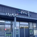 치킨매니아양산 | 양산 다담뜰 한식뷔페 가성비 좋았던 식당