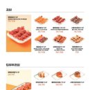 육회바른연어 이미지