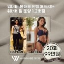 워너비짐 운양2호점 이미지