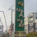 의왕생고기 이미지